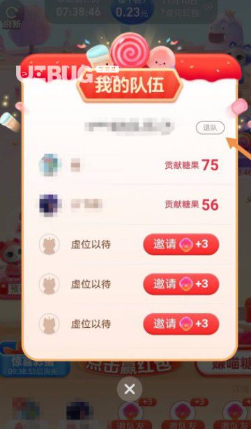 2021年淘寶喵糖怎么退隊伍 淘寶喵糖踢人方法介紹