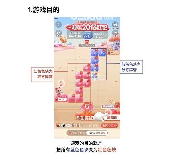 淘寶雙十一喵糖總動員大師場玩法介紹