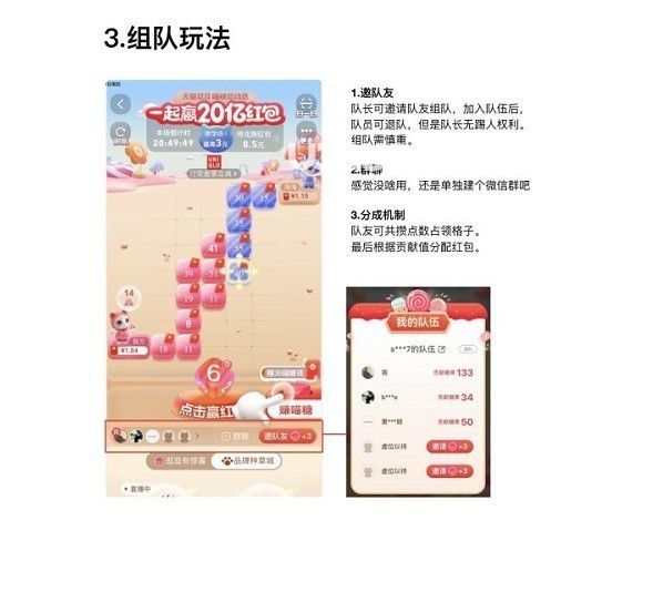 淘寶雙十一喵糖總動員大師場玩法介紹