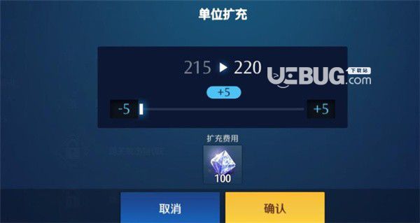 《異界事務所手游》怎么進行單位擴充