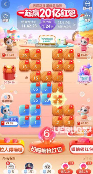 淘寶喵糖總動員頂級場玩法介紹