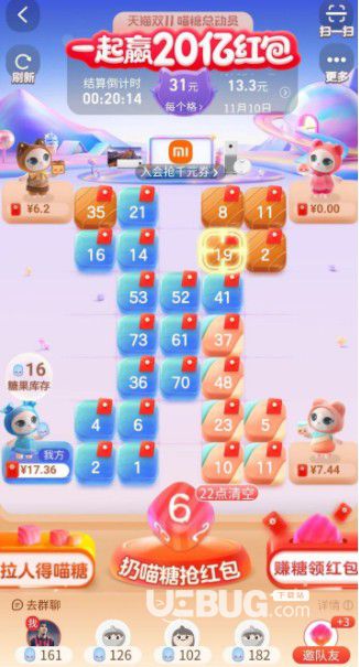 淘寶喵糖總動員頂級場玩法介紹
