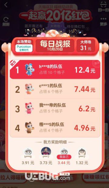 淘寶喵糖總動員頂級場玩法介紹
