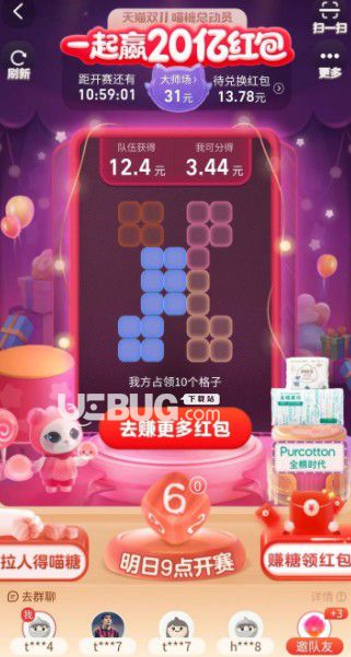 淘寶喵糖總動員頂級場玩法介紹