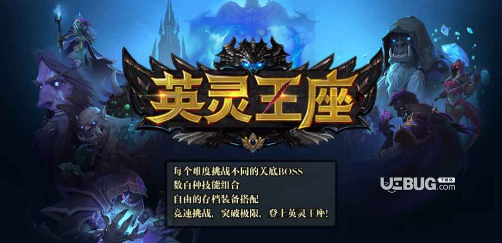 英靈王座生存地圖下載