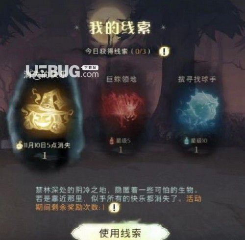 《哈利波特魔法覺(jué)醒手游》金色禁林關(guān)卡怎么快速通關(guān)