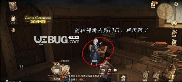 《哈利波特魔法覺醒手游》萬圣節(jié)驚喜位置在哪【5】