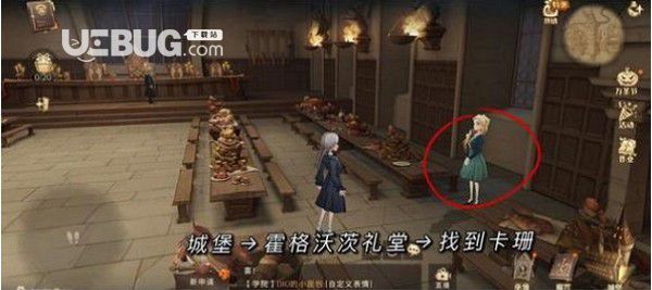 《哈利波特魔法覺醒手游》萬圣節(jié)驚喜位置在哪【10】