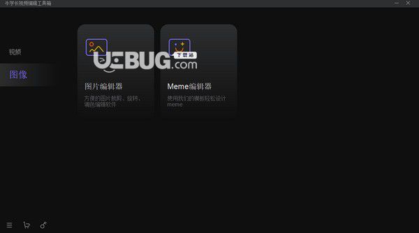 牛學長視頻編輯工具箱v1.3.0免費版【2】