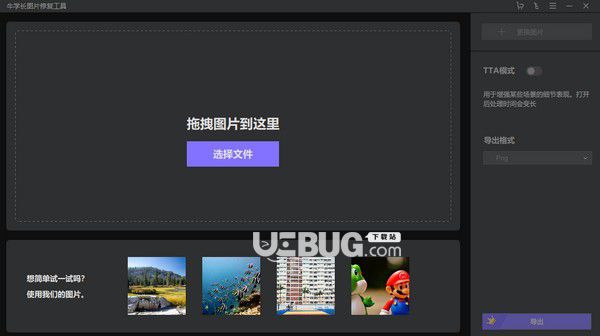 牛學(xué)長(zhǎng)圖片修復(fù)工具