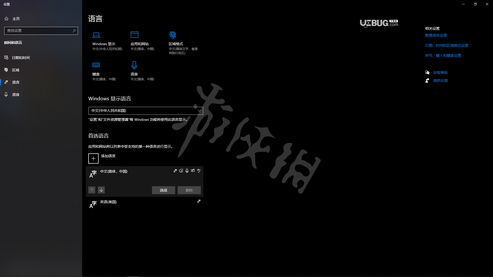 《帝國時(shí)代4》游戲xgp版本怎么設(shè)置中文語言界面