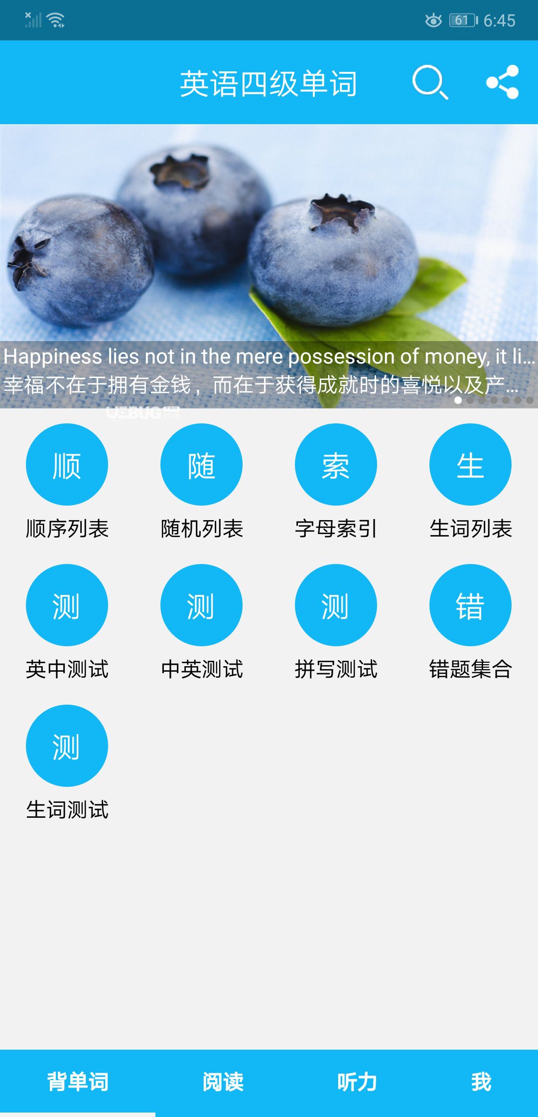 英語四級單詞app下載
