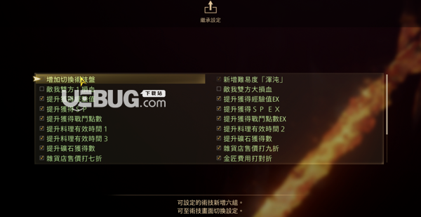 破曉傳說通關(guān)存檔下載
