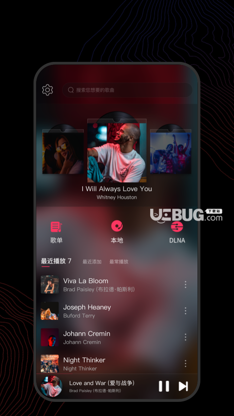 飛傲音樂app下載