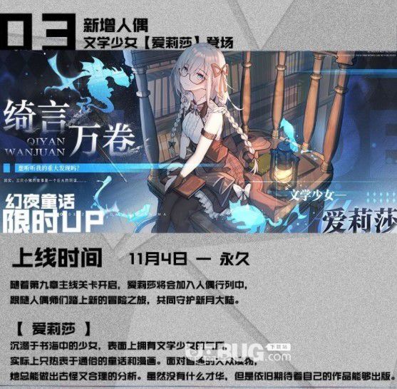 《靈魂潮汐手游》愛(ài)麗莎角色的技能是什么