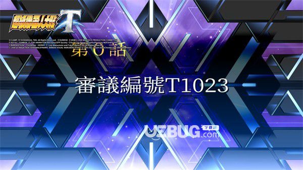 《超級(jí)機(jī)器人大戰(zhàn)30》游戲全關(guān)卡分支任務(wù)流程介紹
