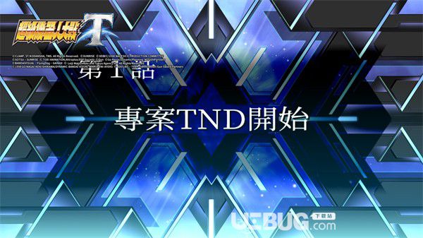《超級(jí)機(jī)器人大戰(zhàn)30》游戲全關(guān)卡分支任務(wù)流程介紹