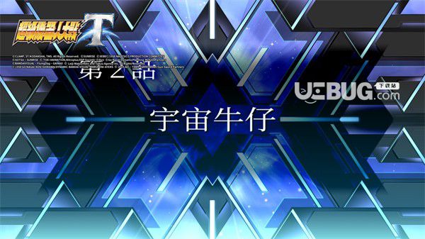 《超級(jí)機(jī)器人大戰(zhàn)30》游戲全關(guān)卡分支任務(wù)流程介紹