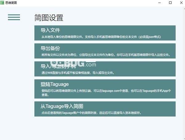 思維簡圖v0.1.2免費(fèi)版【3】