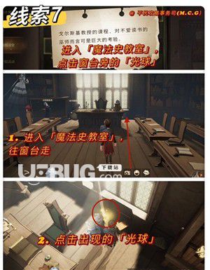 《哈利波特魔法覺(jué)醒手游》11月5日拼圖尋寶碎片位置在哪