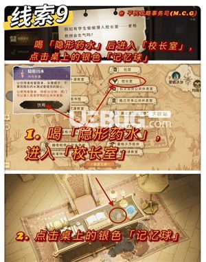 《哈利波特魔法覺(jué)醒手游》11月5日拼圖尋寶碎片位置在哪