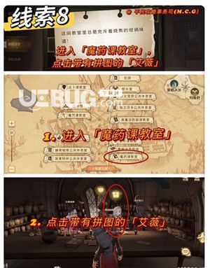 《哈利波特魔法覺(jué)醒手游》11月5日拼圖尋寶碎片位置在哪