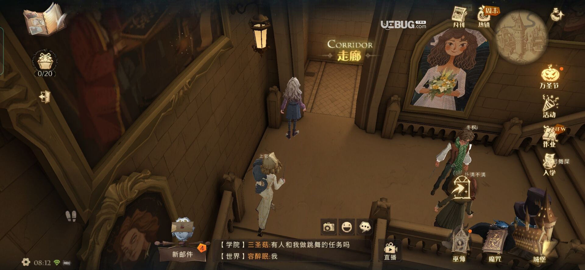 《哈利波特魔法覺醒手游》走廊里的盔甲會四處走動，費爾奇不是很喜歡線索位置在哪