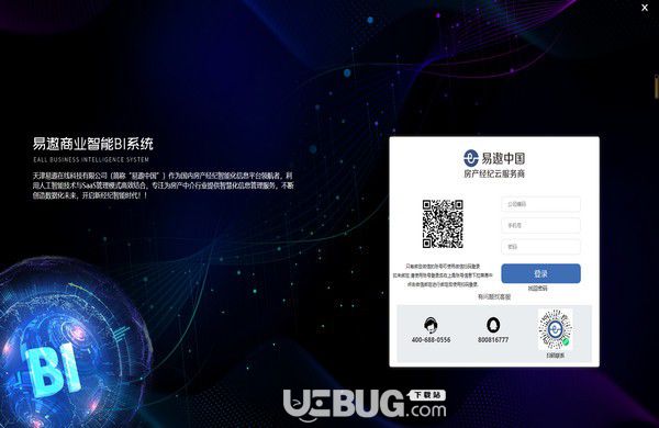 易遨商業(yè)智能BI系統