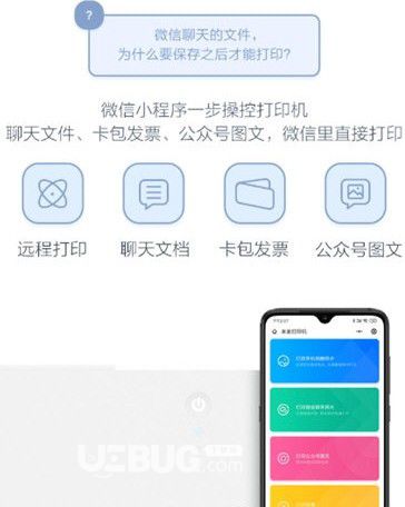 米家噴墨打印機驅(qū)動v1.0.0.6免費版【3】