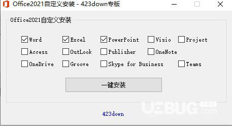 Office2021自定義安裝工具