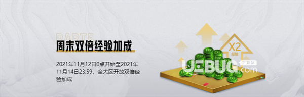 《英雄聯(lián)盟》EDG奪冠慶典活動(dòng)什么時(shí)候開始