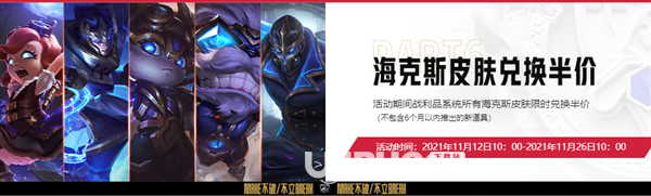 《英雄聯(lián)盟》EDG奪冠慶典活動(dòng)什么時(shí)候開始