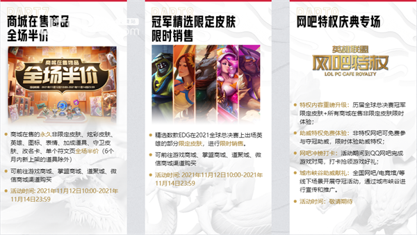《英雄聯(lián)盟》EDG奪冠慶典活動(dòng)什么時(shí)候開始