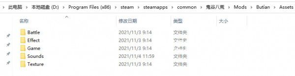 《鬼谷八荒》仙劍奇?zhèn)b傳音樂(lè)包MOD