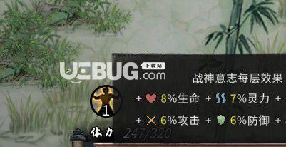 《鬼谷八荒》先天氣運(yùn)戰(zhàn)神意志MOD