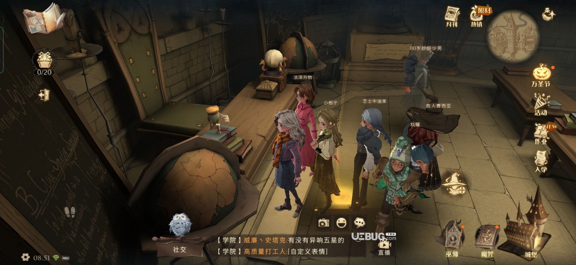 《哈利波特魔法覺醒手游》前往那間教室，尋找變形的真諦線索位置在哪