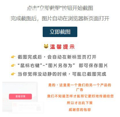 整張網(wǎng)頁截圖插件