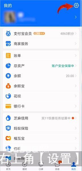 蘋果手機芒果TV自動續(xù)費怎么在支付寶上關(guān)閉