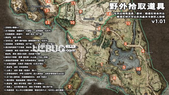 《艾爾登法環(huán)》測(cè)試版中老頭環(huán)物品收集全地圖位置在哪