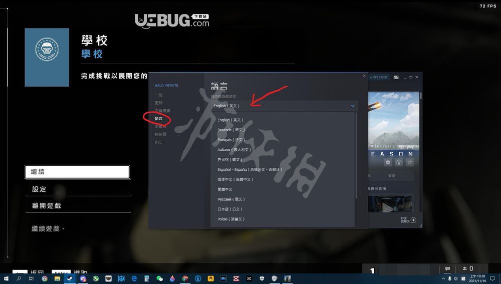 《光環(huán)無限》游戲中中文字幕英語語音設置方法介紹