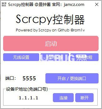 Scrcpy控制器v3.0.2免費(fèi)版【2】