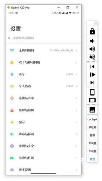 Scrcpy控制器v3.0.2免費(fèi)版【4】