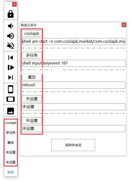 Scrcpy控制器v3.0.2免費(fèi)版【5】
