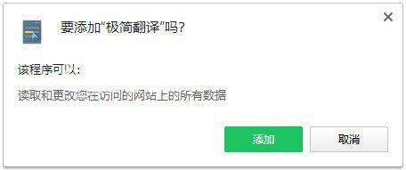 極簡(jiǎn)翻譯(瀏覽器翻譯插件)