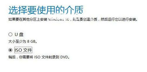 MediaCreationTool21H2(Win10系統(tǒng)升級工具)v10.0免費版【4】