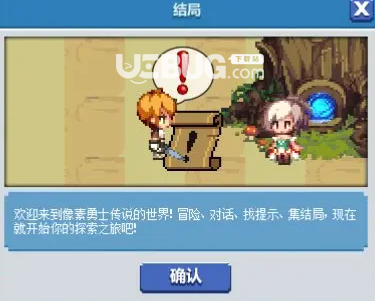 《DNF地下城與勇士》像素勇士傳說獎勵匯總大全【4】