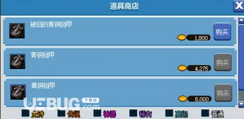 《DNF地下城與勇士》像素勇士傳說獎勵匯總大全【23】