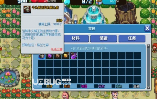 《DNF地下城與勇士》像素勇士傳說獎勵匯總大全【47】