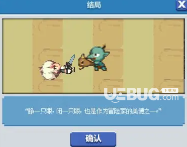 《DNF地下城與勇士》像素勇士傳說獎勵匯總大全【51】