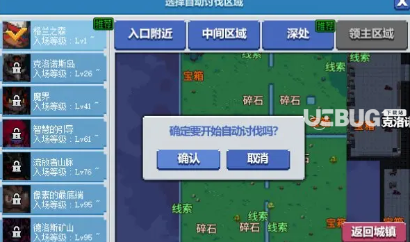 《DNF地下城與勇士》像素勇士傳說獎勵匯總大全【52】